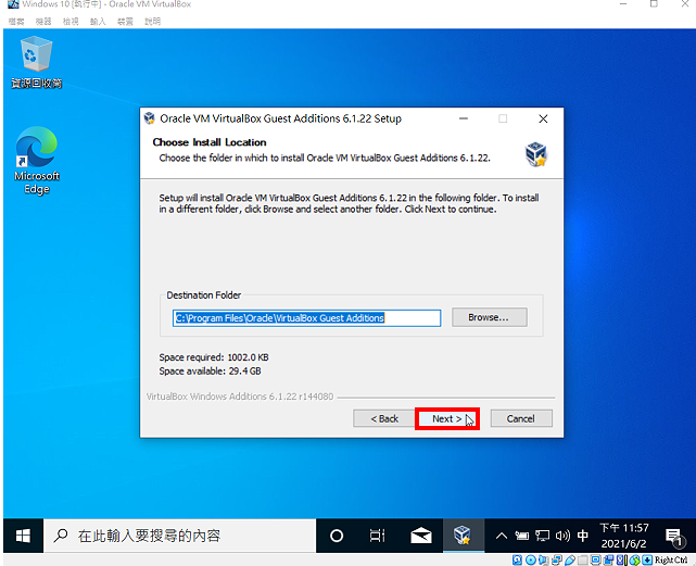 VirtualBox 6.1安装Guest Additions