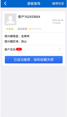 新房帮app图1