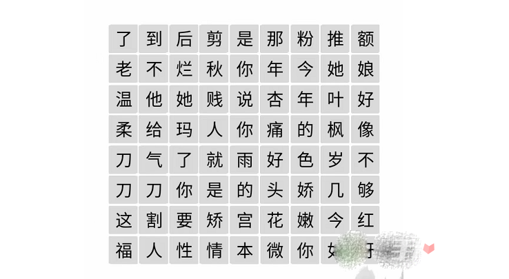 《文字成精》甄学家连出所有经典台词攻略