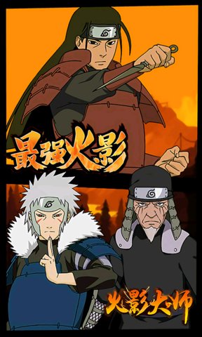 火影大师无限钻石版
