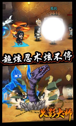 火影大师无限钻石版