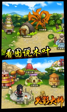 火影大师无限钻石版图4