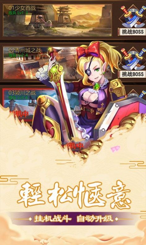 神灵战歌最新版图3