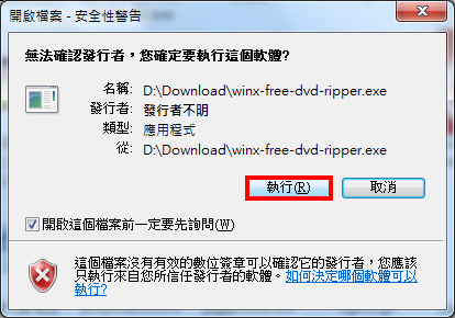 免费DVD转换软体WinX DVD Ripper