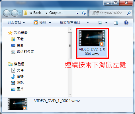 免费DVD转换软体WinX DVD Ripper