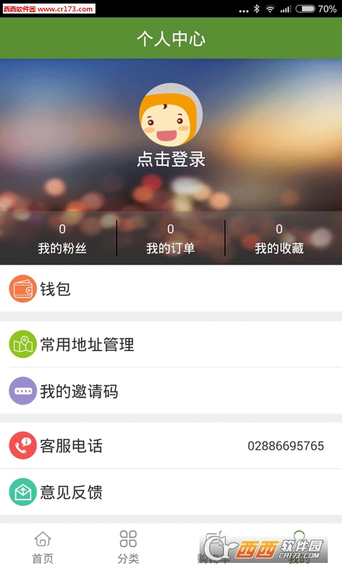 九州乡味app图1