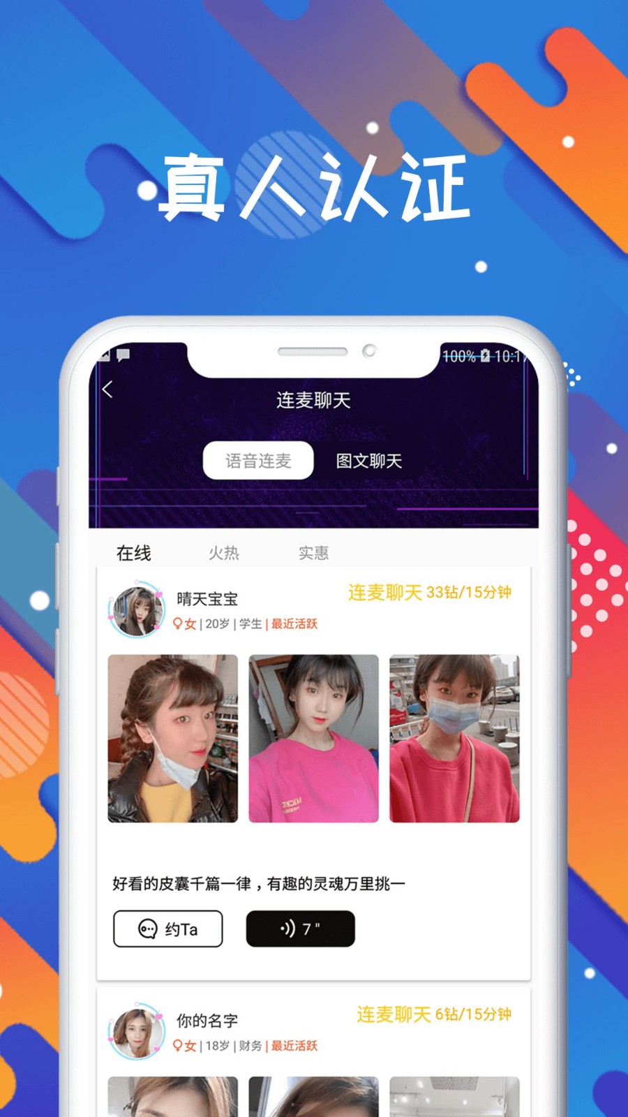 知缘app手机版图2