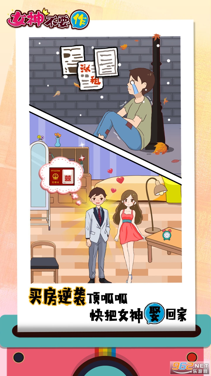 女神不要作去广告破解版