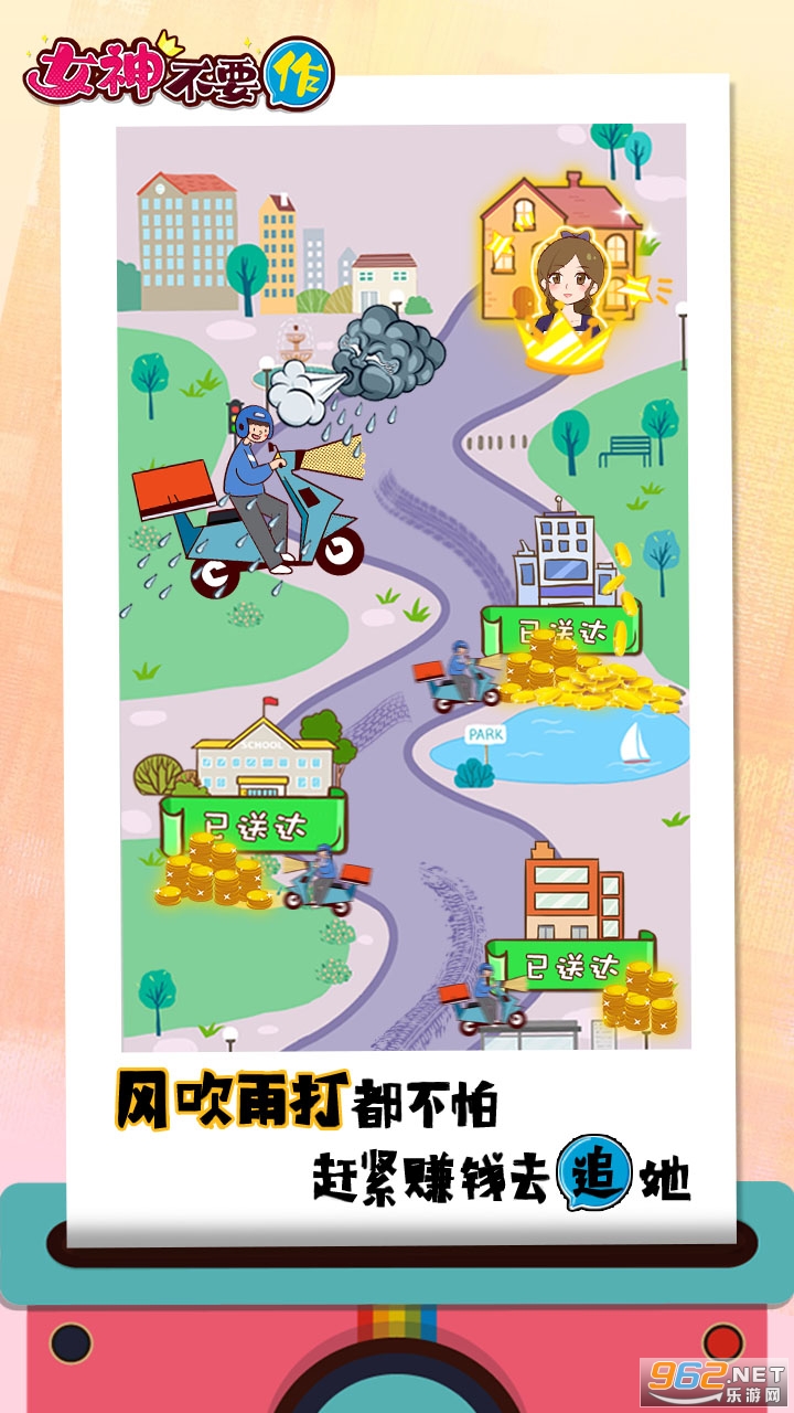 女神不要作去广告破解版