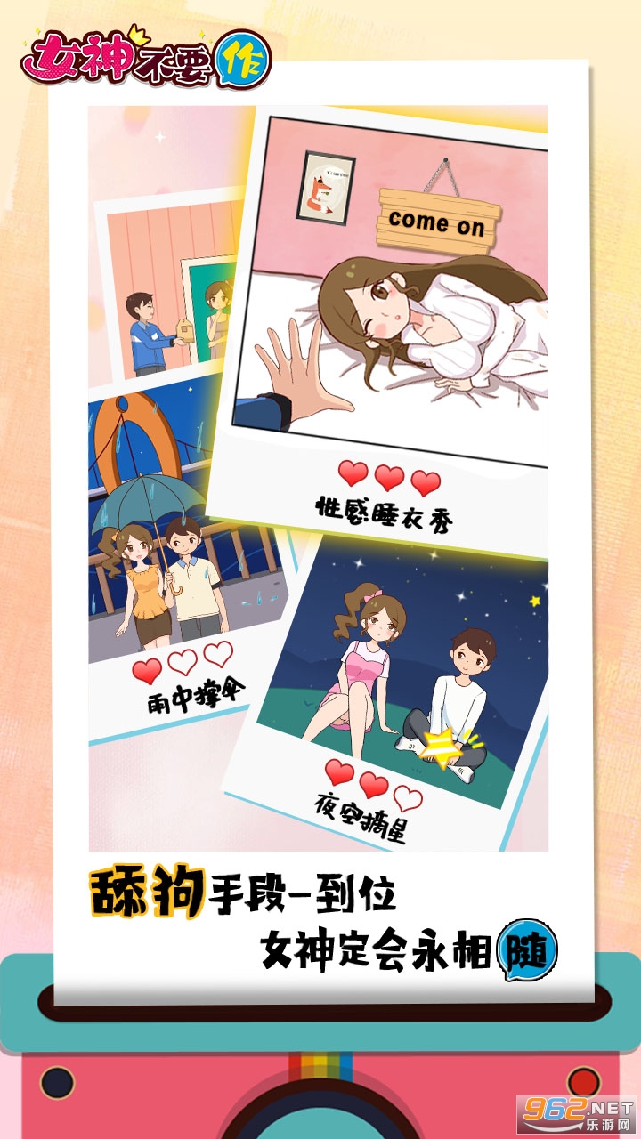 女神不要作去广告破解版