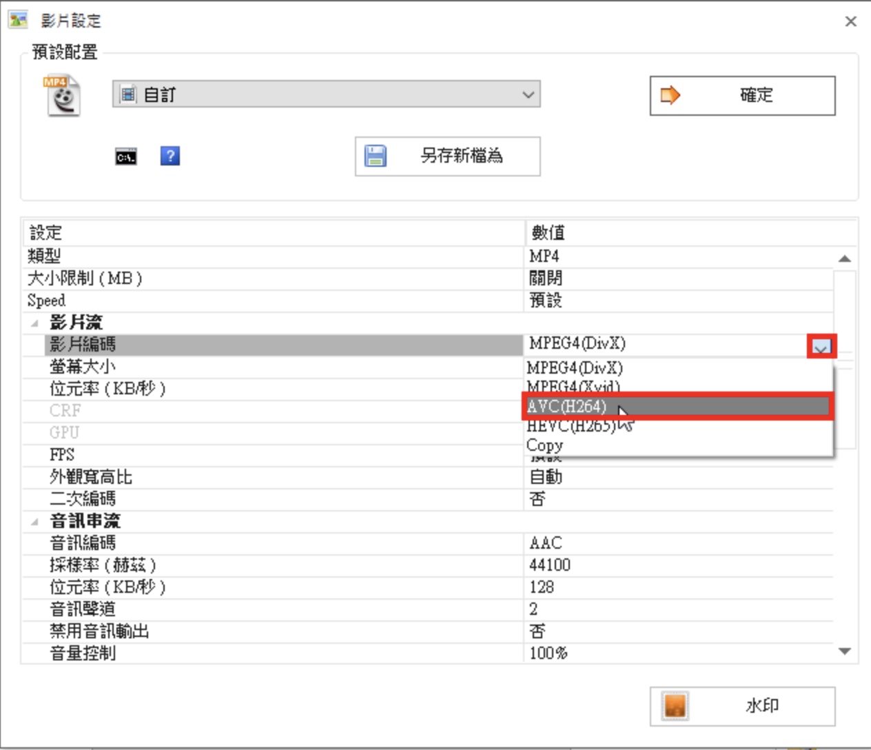 格式工厂（Format Factory）以固定位元率压缩影片