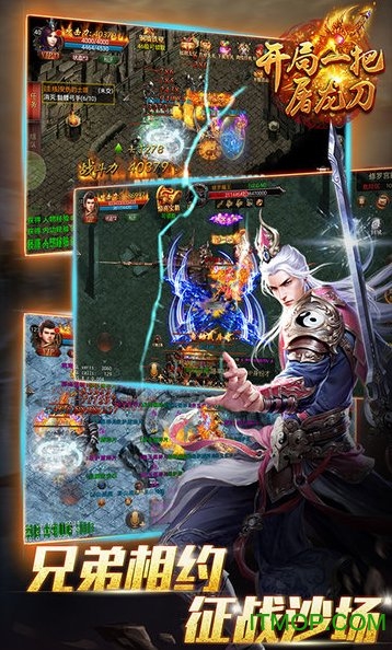 开局一把屠龙刀图4