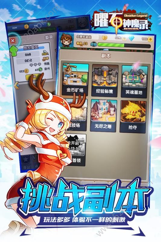 曜石神魔录bt版图1