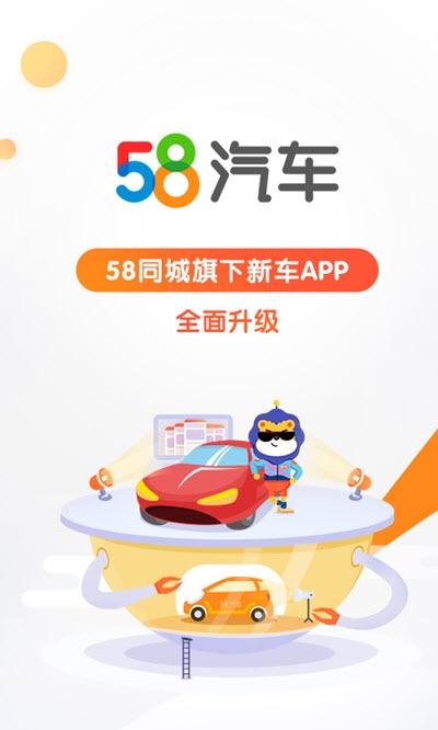 58汽车图1