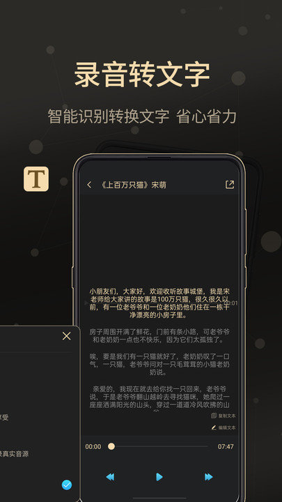 通话录音大师软件图3