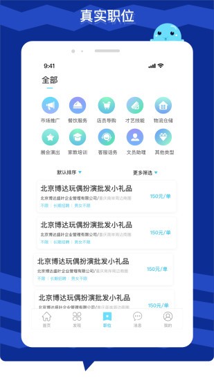 极米招聘软件图3