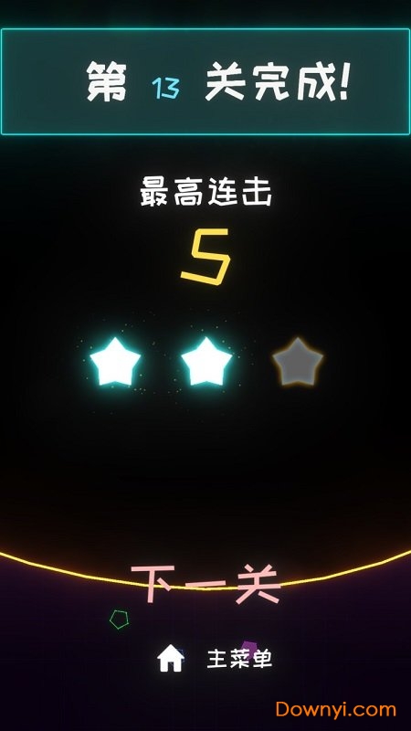 星链官方版app安装图1