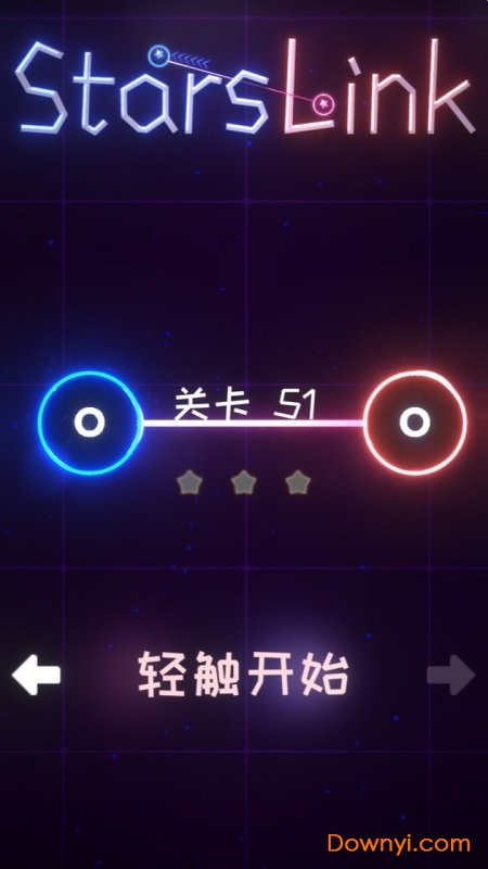 星链官方版app安装图4