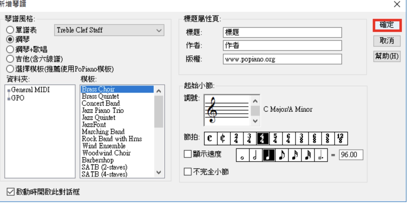 乐谱制作软体Overture 4.0