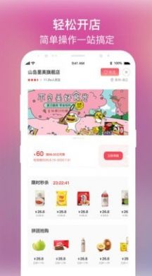 蜗视app图1