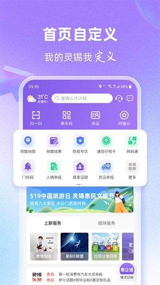 灵锡app官方版2022年最新版图1