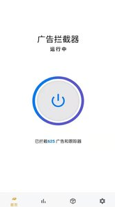 广告拦截器软件图4