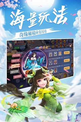 不朽之守护BT版图2