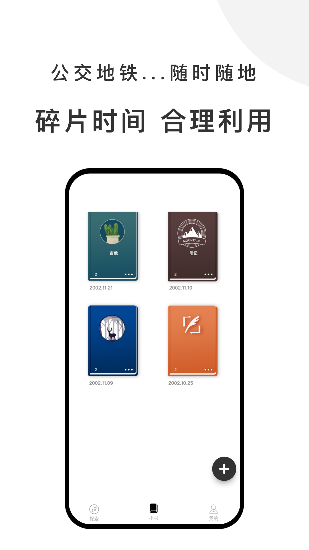 有小书app手机版图2