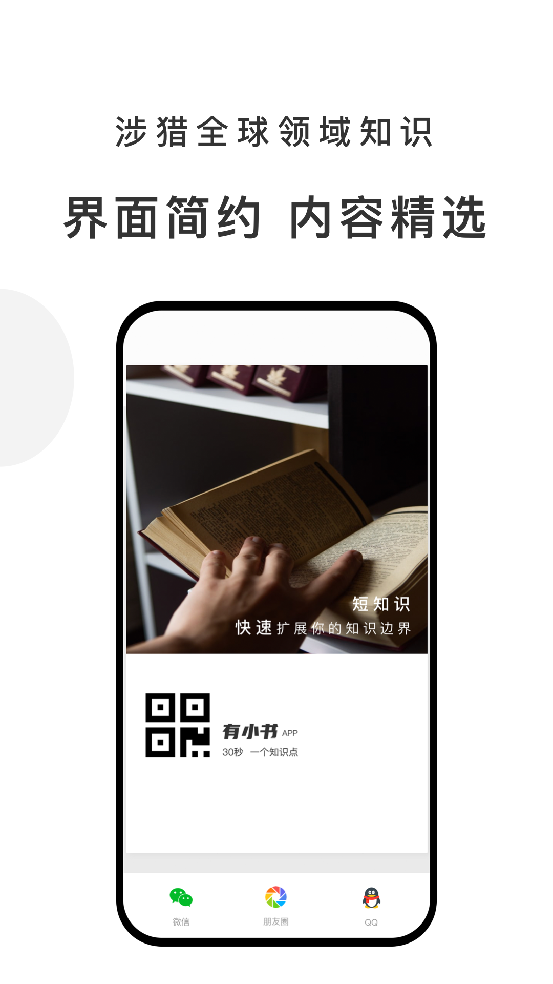 有小书app手机版图3