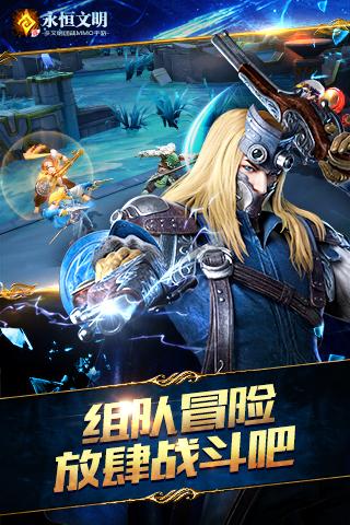 永恒文明手游最新版图2