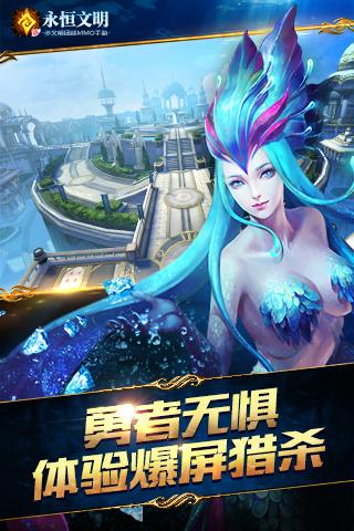 永恒文明手游最新版图1