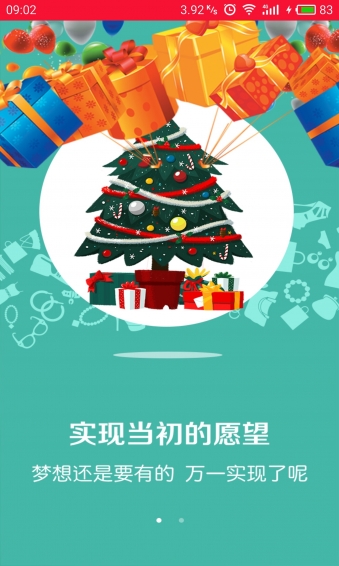 愿望折上折图3