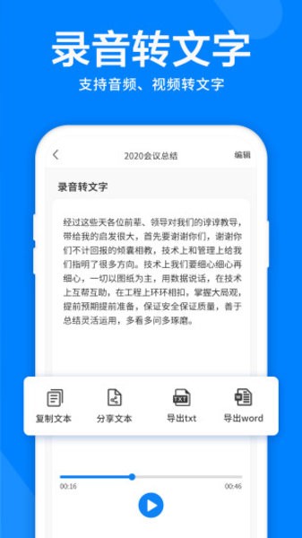 录音机音频剪辑器下载图3