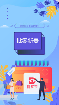 拼多采图2