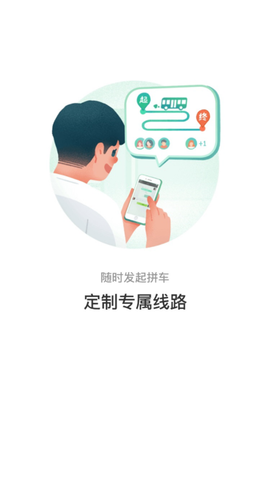 株洲通app官方版