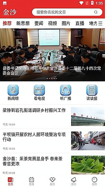 金沙融媒图3
