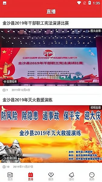 金沙融媒图2