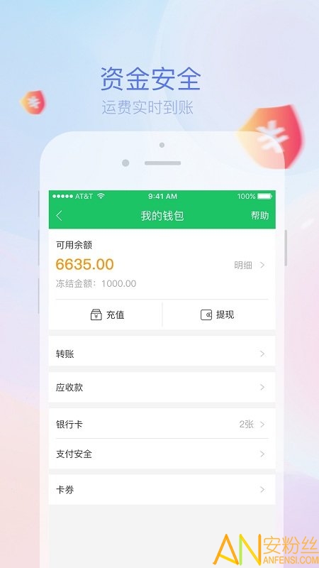 司机宝物流app最新版截图1