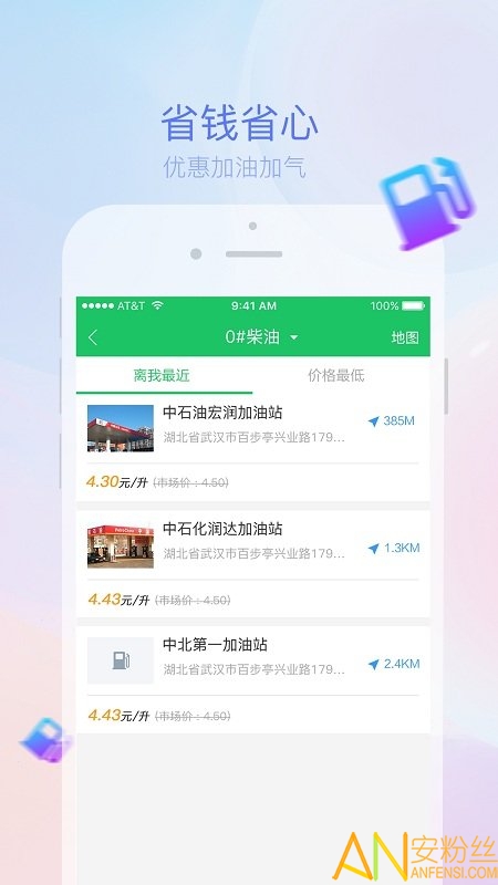 司机宝物流app最新版截图4