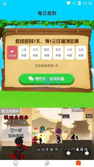 一起来养鸭图2