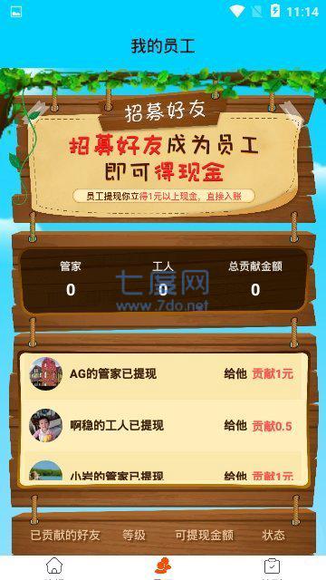 一起来养鸭