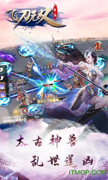 飞刀无双斩仙图2