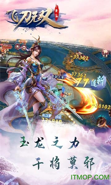 飞刀无双斩仙图4