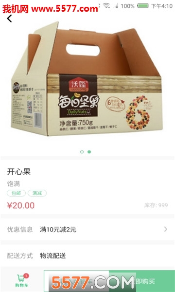 号外生活图1