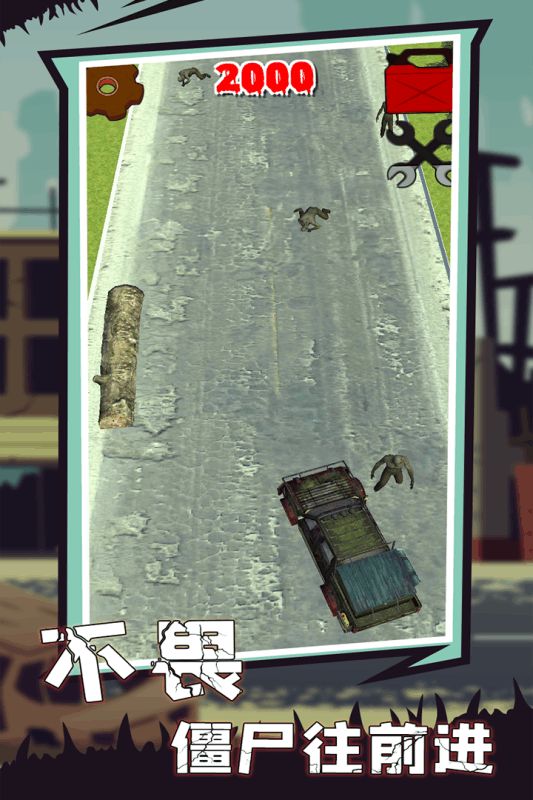 天启僵尸安卓官方版图3