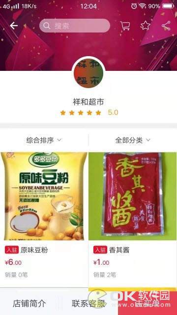 质跑同城图1