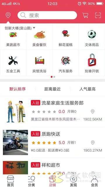 质跑同城图2