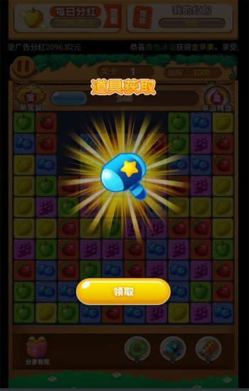 消除我最牛红包版1.0图2