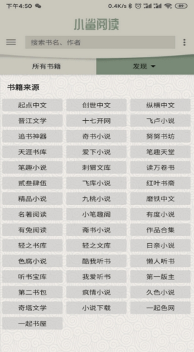 小鲨阅读图3