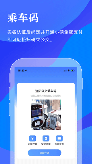 洛阳行最新版本图2